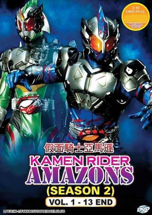 Kamen Rider Amazons (Season 2) - Image 1