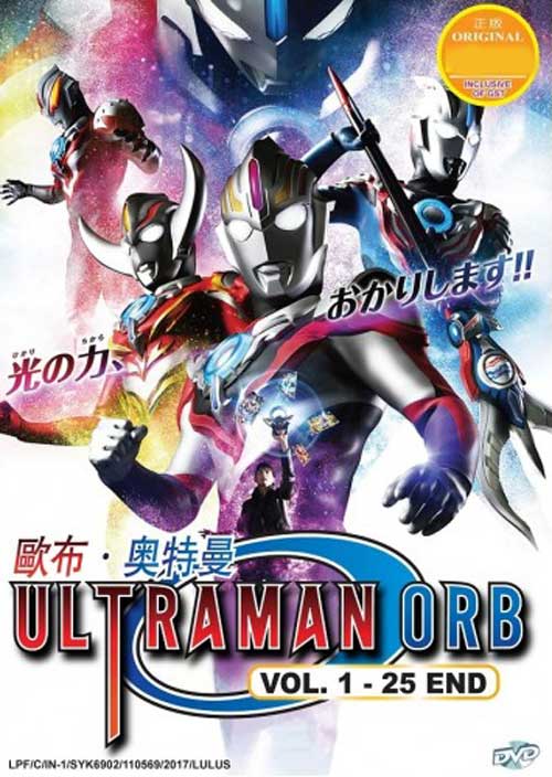 Ultraman Orb - Image 1