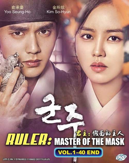 Ruler: Master of the Mask - Image 1