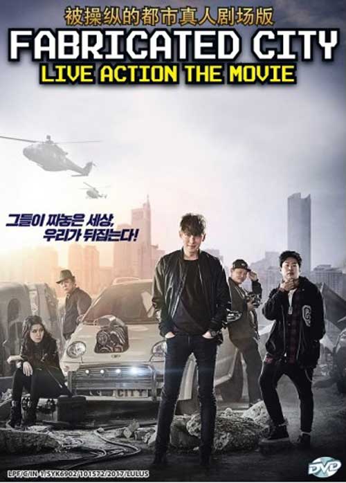 Fabricated City - Image 1