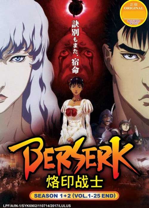 Berserk (Season 1~2) - Image 1