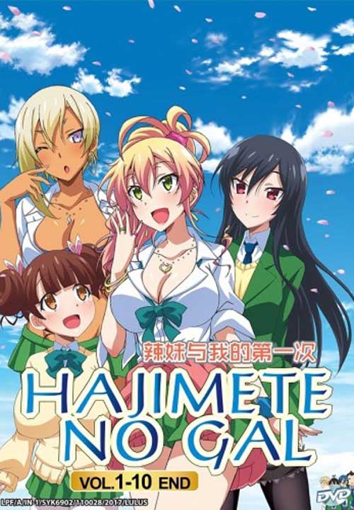 Hajimete no Gal - Image 1