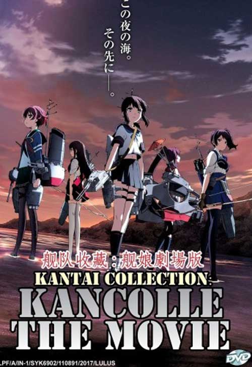 Kantai Collection: Kancolle The Movie - Image 1