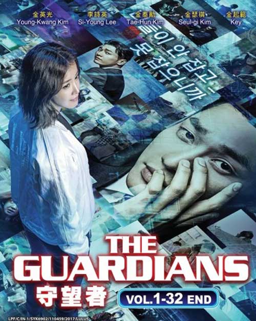 The Guardians - Image 1