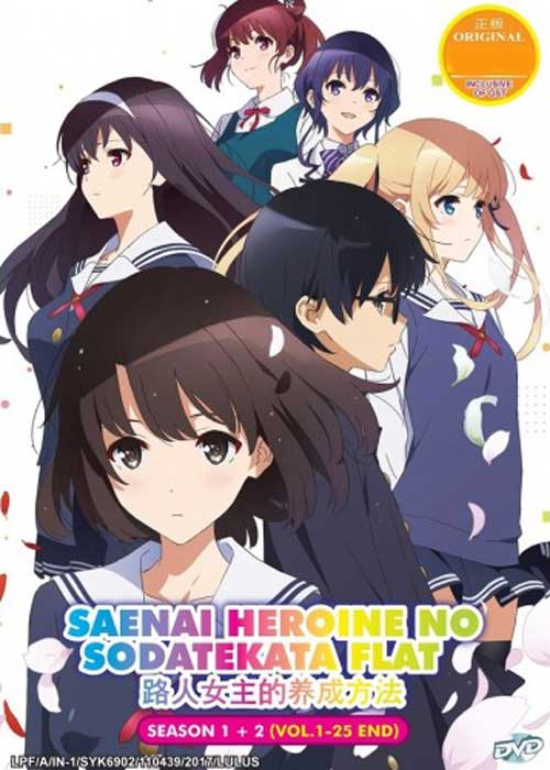 Saenai Heroine no Sodatekata (Season 1~2) - Image 1