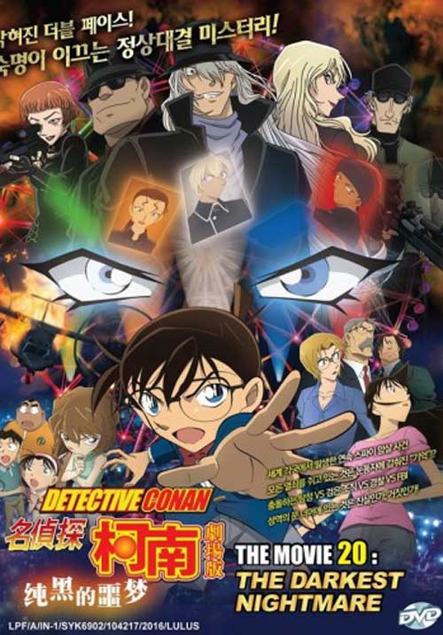 Detective Conan The Movie 20: The Darkest Nightmare - Image 1