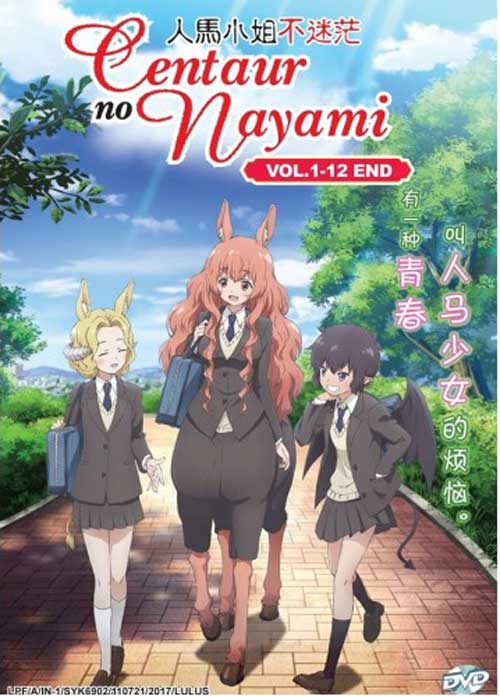 Centaur no Nayami - Image 1