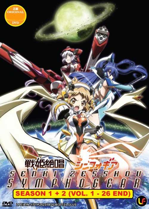 Senki Zesshou Symphogear (Season 1~2) - Image 1