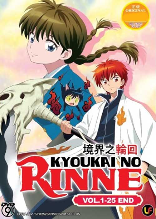 Kyoukai no Rinne - Image 1