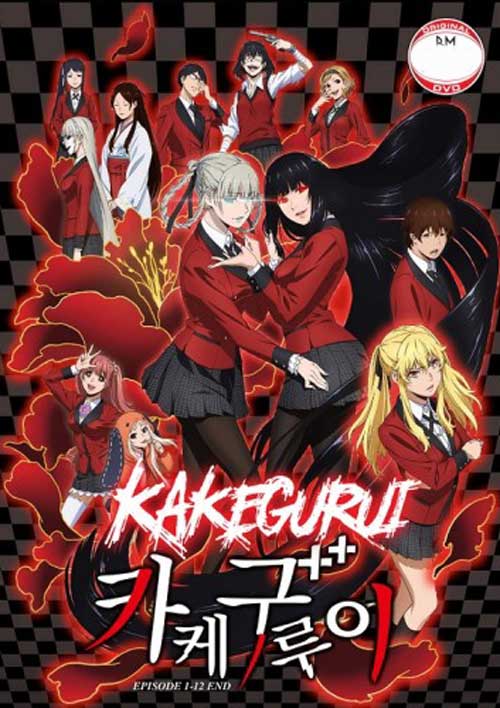 Kakegurui - Image 1