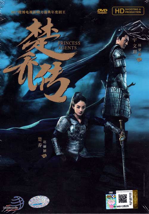 Princess Agents (HD Shooting Version) - Image 1