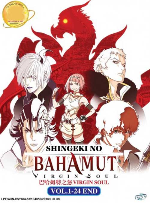 Shingeki no Bahamut: Virgin Soul (Season 2) - Image 1