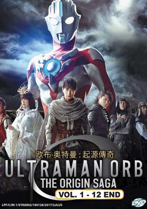 Ultraman Orb: The Origin Saga - Image 1