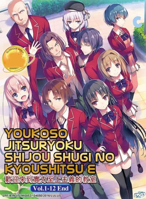 Youkoso Jitsuryoku Shijou Shugi no Kyoushitsu e - Image 1