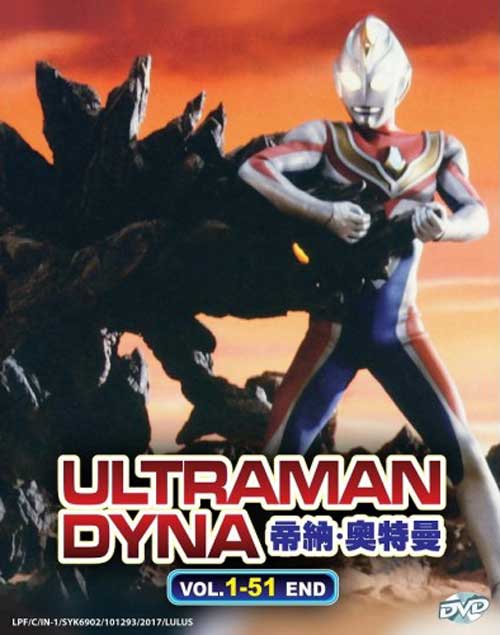 Ultraman Dyna Complete TV Series - Image 1