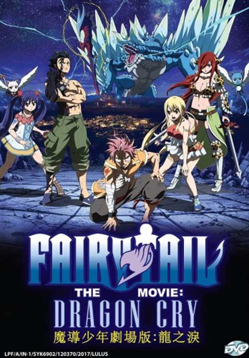 Fairy Tail Movie: Dragon Cry - Image 1