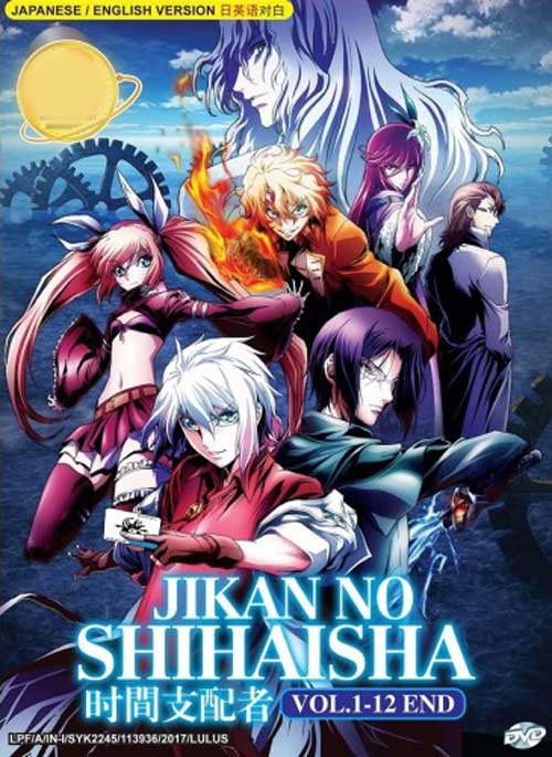 Jikan no Shihaisha - Image 1