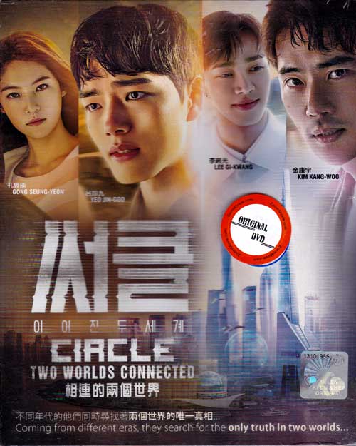 Circle: Two Worlds Connected - Image 1