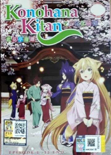 Konohana Kitan - Image 1