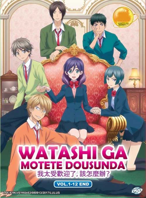 Watashi ga Motete Dousunda - Image 1