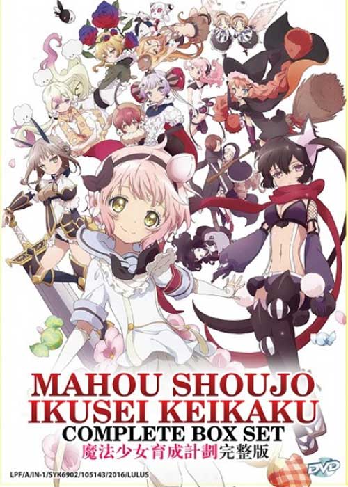 Mahou Shoujo Ikusei Keikaku - Image 1