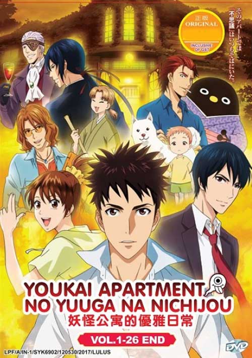 Youkai Apartment no Yuuga na Nichijou - Image 1