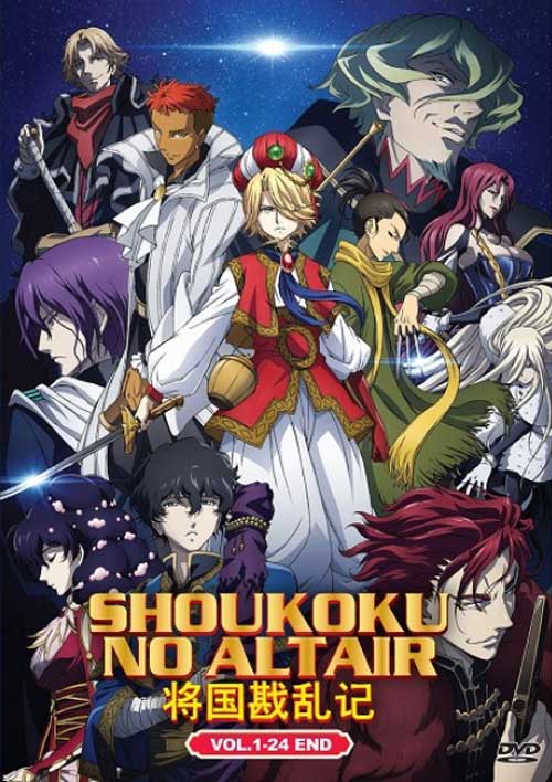 Shoukoku no Altair - Image 1