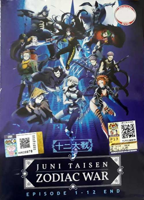 Juni Taisen: Zodiac War - Image 1