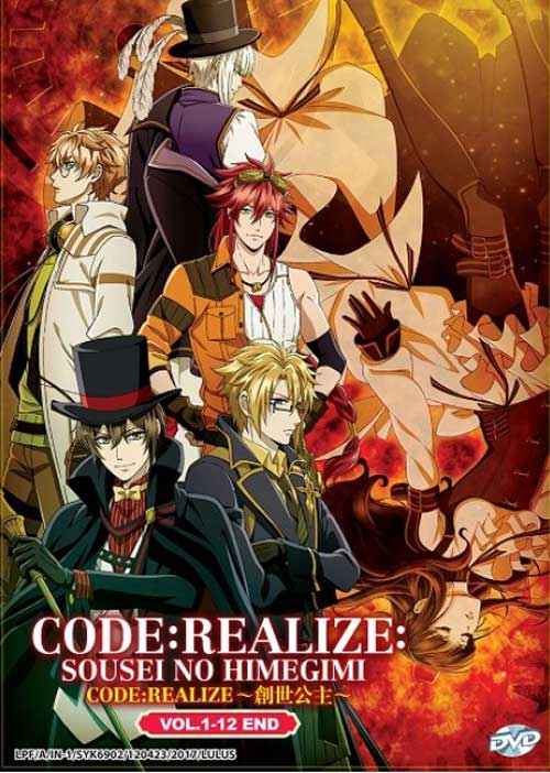 Code Realize: Sousei no Himegimi - Image 1