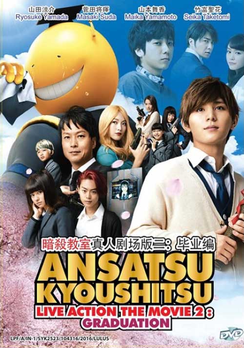 Ansatsu Kyoushitsu Movie 2: Graduation (Live Action Movie) - Image 1