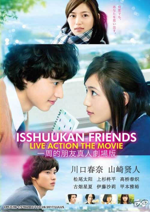 Isshukan Friends - Image 1