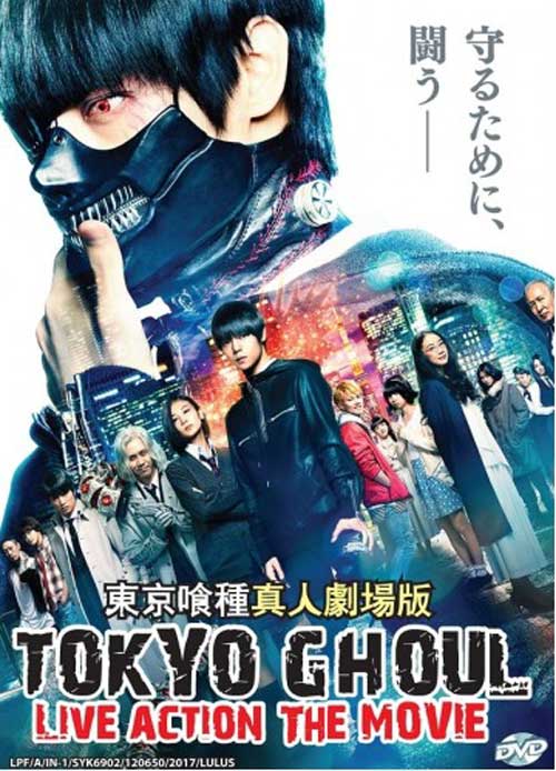 Tokyo Ghoul - Image 1