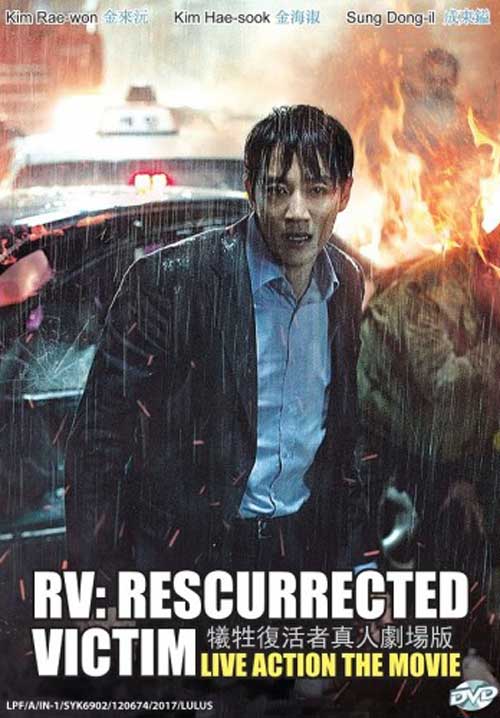 RV: Resurrected Victims - Image 1