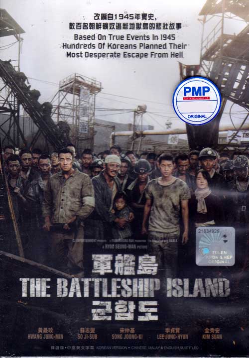 The Battleship Island - Image 1