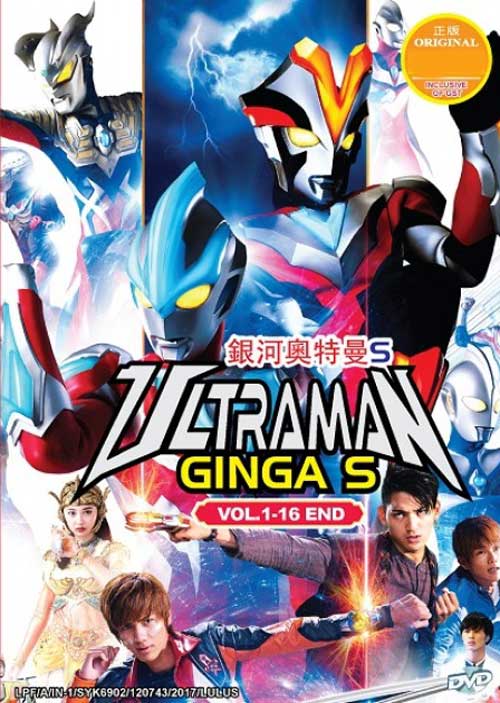 Ultraman Ginga S - Image 1