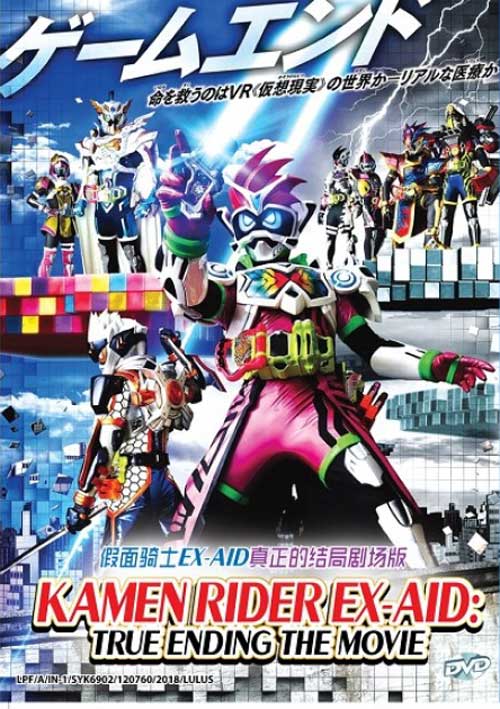 Kamen Rider Ex-Aid The Movie: True Ending - Image 1