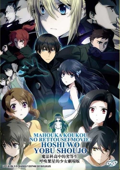 Mahouka Koko no Rettousei Movie: Hoshi wo Yobu Shoujo - Image 1