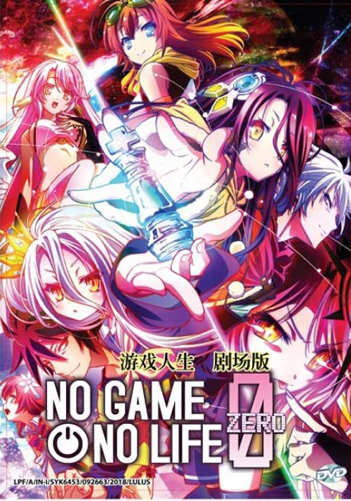 No Game No Life: Zero - Image 1