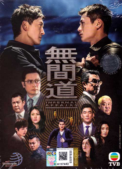 Infernal Affairs - Image 1