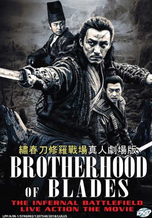 Brotherhood of Blades 2: The Infernal Battlefield - Image 1