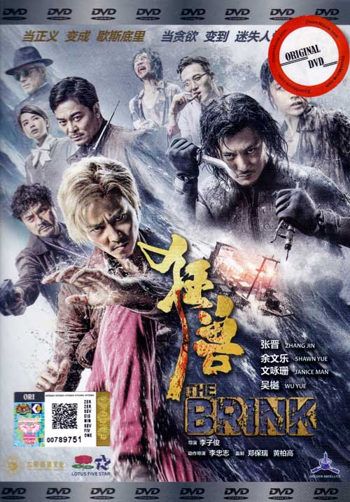 The Brink - Image 1