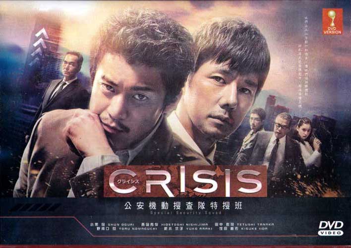 Crisis - Image 1