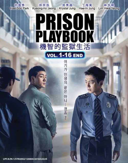 Prison Playbook - Image 1