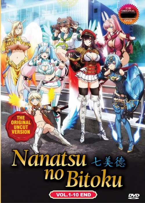 Nanatsu no Bitoku - Image 1