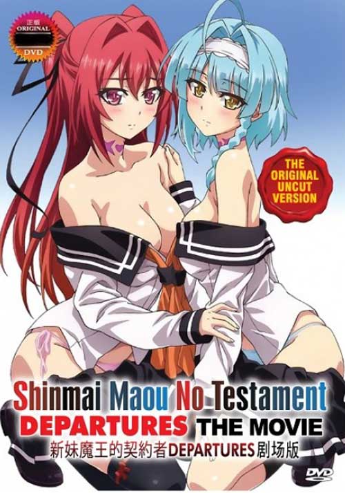 Shinmai Maou no Testament: Departures - Image 1