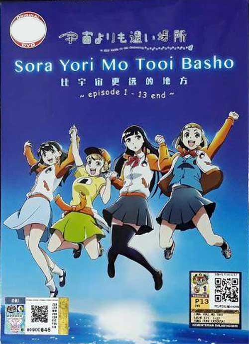 Sora Yori mo Tooi Basho - Image 1