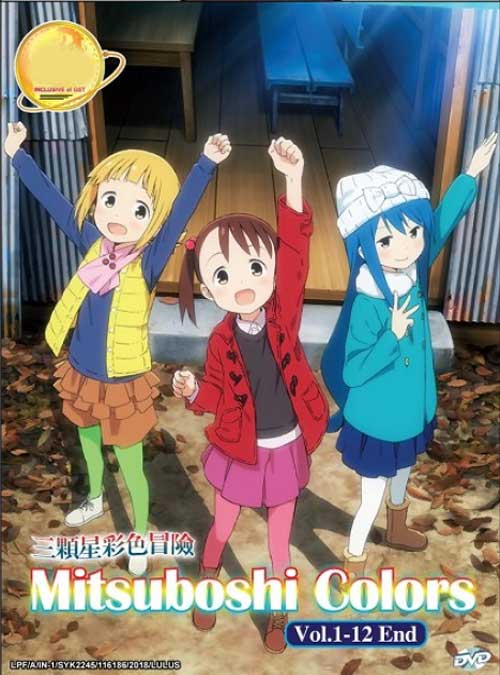 Mitsuboshi Colors - Image 1