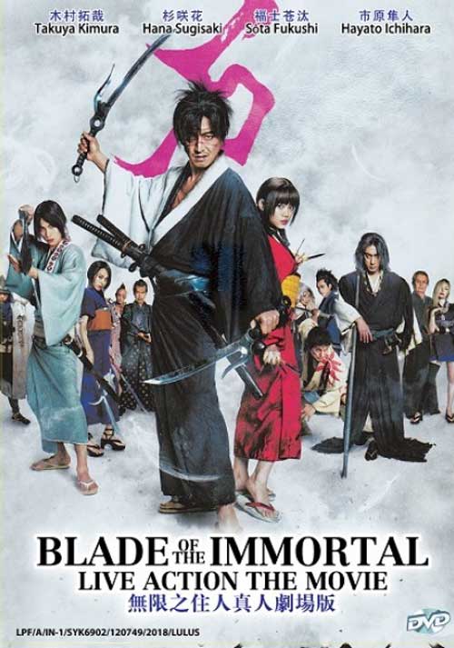 Blade of the Immortal - Image 1