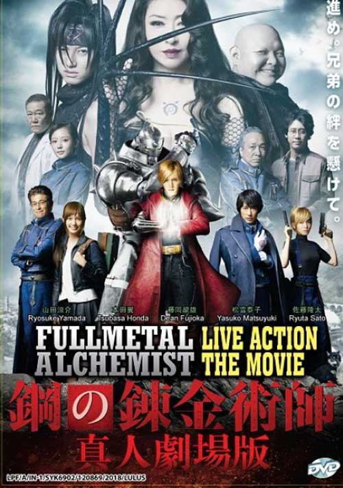 Fullmetal Alchemist - Image 1