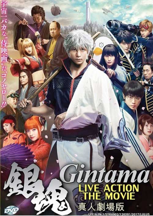 Gintama - Image 1